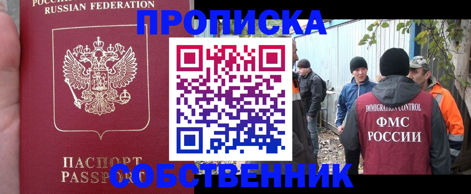 временная регистрация адрес в Завитинске