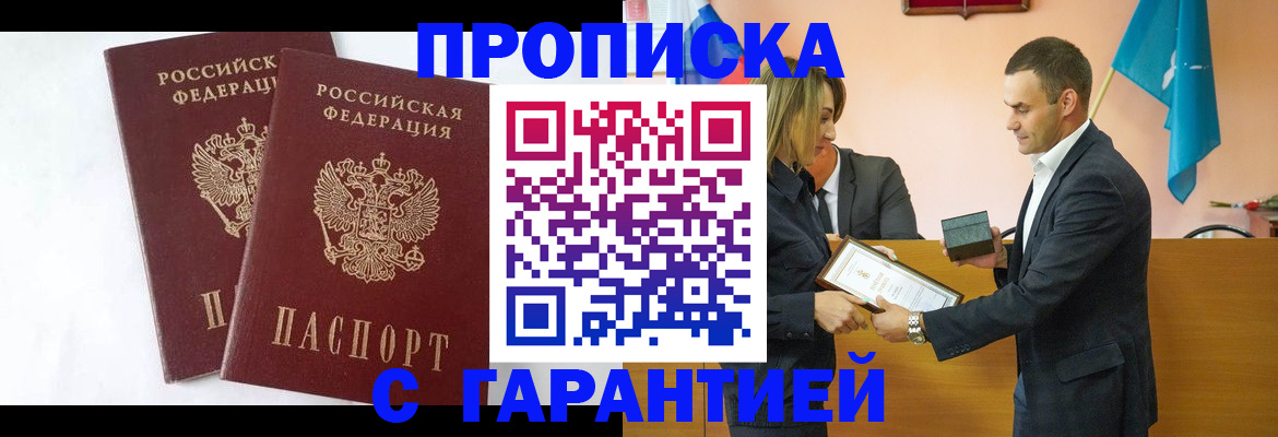 временная регистрация законно в Завитинске