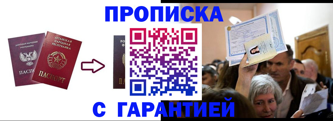 найти адрес прописки в Завитинске