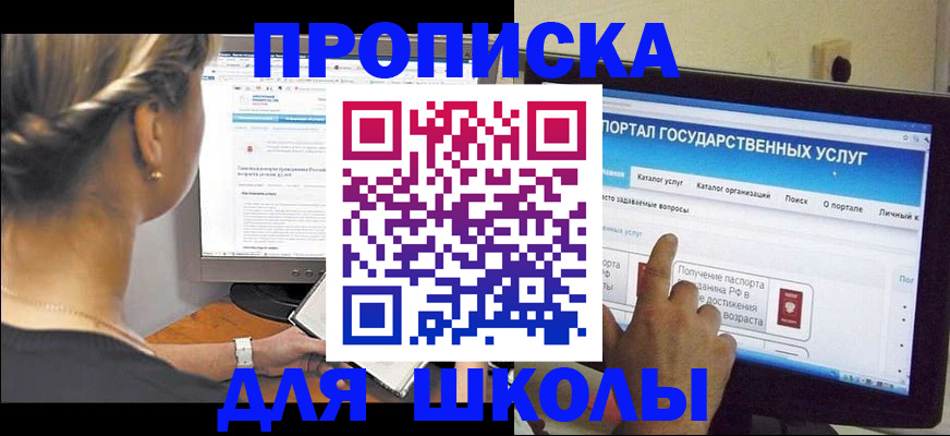 прописка паспорт в Завитинске