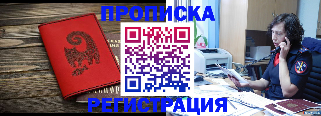 где прописаться в Завитинске